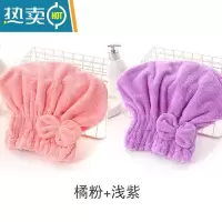 敬平[2个装]干发帽 强吸水成人擦头发速干毛巾包头巾浴帽加厚 橘粉+浅紫 加厚款
