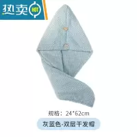敬平女吸水速干包头毛巾擦洗头发双层加厚2021新款浴帽器 灰蓝色-双层干发帽