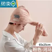 敬平干发帽吸水速干女款小可爱浴帽巾洗头擦头发的吸水巾包头毛巾帽子 粉色河马[1条装]