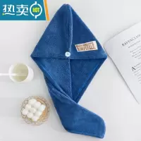 敬平轻奢高密珊瑚绒浴帽吸水干发帽纯色速干加厚浴帽擦头发器新 深海蓝1条装