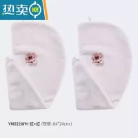 敬平[2条装]浴帽干发巾干发帽 女款柔软吸水裹头时尚 YM021WH红+红