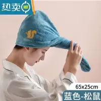 敬平干发帽吸水速干女款小可爱浴帽巾洗头擦头发的吸水巾包头毛巾帽子 蓝色松鼠[1条装]