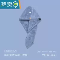 敬平包头巾干发帽吸水速干发巾女2021新款洗头毛巾擦头发器浴帽 牛仔蓝(双层加厚)1个装
