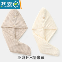 敬平干发帽吸水速干女 双层加厚洗头干发毛巾珊瑚绒包头巾 2条实惠装加厚双层卡其色+糯米黄