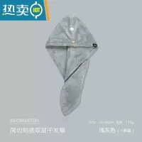 敬平包头巾干发帽吸水速干发巾女2021新款洗头毛巾擦头发器浴帽 浅灰双层加厚)1个装