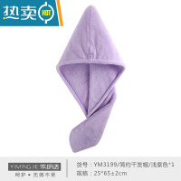 敬平干发帽女吸水包头巾擦长头发加厚柔软毛巾儿童可爱浴帽单条 简约干发帽-紫色