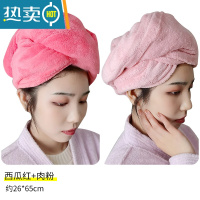 敬平干发帽吸水浴帽洗头发女士速干毛巾包头女加厚长发擦头巾器 2条(西瓜红+肉粉)单层