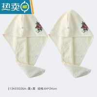 敬平[2条装]浴帽干发巾干发帽 女款柔软吸水时尚裹头 13KE0035A 黄+黄