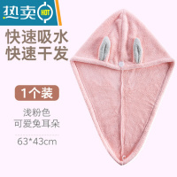 敬平干发帽吸水浴帽洗头发速干毛巾包头女加厚儿童长发擦头巾器 [升级加厚品质款]仙女粉兔耳朵