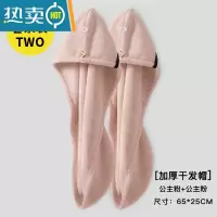 敬平吸水干发帽女家用2021新款加厚速干浴帽可爱洗头擦头发干发巾 2条装]加厚法兰绒干发帽(公主粉+公主粉)