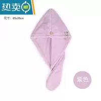 敬平双层加厚干发帽女吸水包头巾浴帽速干毛巾擦长发干发巾 紫色双层加厚干发帽