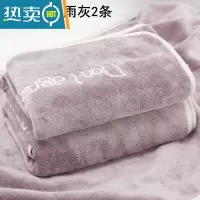 敬平2条装吸水毛巾 比柔软洗脸家用面巾少女擦头速干发 烟雨灰2条[超细绒-常规尺寸74cmx34cm]100克干发帽