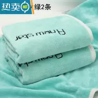 敬平2条装吸水毛巾 比柔软洗脸家用面巾少女擦头速干发 秋绿2条[超细绒-常规尺寸74cmx34cm]100克干发帽