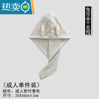 敬平儿童干发帽女吸水速干网红同款洗头可爱加厚吸水女童包头浴帽 [成人]竹青色