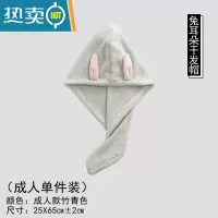 敬平儿童干发帽女吸水速干网红同款洗头可爱加厚吸水女童包头浴帽 [成人]竹青色