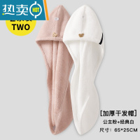 敬平吸水干发帽女家用2021新款加厚速干浴帽可爱洗头擦头发干发巾 2条装]加厚法兰绒干发帽(公主粉+经典白)