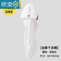 敬平吸水干发帽女家用2021新款加厚速干浴帽可爱洗头擦头发干发巾 单条装]加厚法兰绒干发帽(经典白)