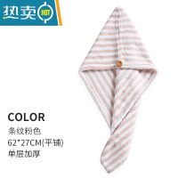 敬平韩国干发帽女吸水速干可爱卡通速干帽吸干头发发帽洗头发帽子 条纹[粉色]