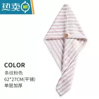 敬平韩国干发帽女吸水速干可爱卡通速干帽吸干头发发帽洗头发帽子 条纹[粉色]