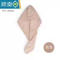 敬平双层加厚干发帽女吸水包头巾浴帽速干毛巾擦长发干发巾 驼色双层加厚干发帽