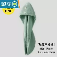 敬平吸水干发帽女家用2021新款加厚速干浴帽可爱洗头擦头发干发巾 单条装]加厚法兰绒干发帽(清新绿)