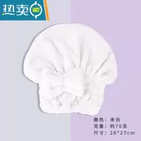 敬平干发帽女吸水速干蝴蝶结浴帽菠萝格珊瑚绒洗头帽 米白