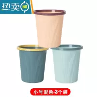 敬平3个装塑料垃圾桶厨房卫生间收纳桶办公室纸篓北欧撞色压圈垃圾桶