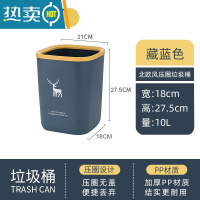 敬平北欧垃圾桶方形家用客厅创意可爱办公室卧室厨房圾级桶简约纸篓筒