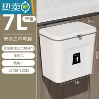 敬平厨房垃圾桶带盖家用橱柜门壁挂厕所卫生间客厅纸篓厨余挂式收纳筒