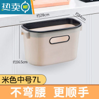 敬平厨房壁挂垃圾桶小号式家用卧室卫生间用橱柜门挂式塑料厨余收纳桶