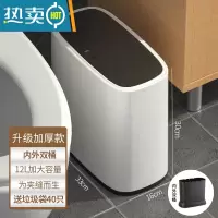 敬平垃圾桶厕所卫生间家用窄小有盖夹缝圾按压式带盖卫生桶马桶刷纸篓