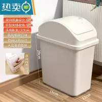敬平摇盖垃圾桶家用厕所卫生间ins风卧室客厅翻盖收纳办公室创意轻奢