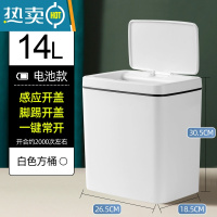 敬平感应式智能垃圾桶全自动电动家用客厅厨房厕所卫生间轻奢风充电款