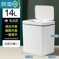敬平感应式智能垃圾桶全自动电动家用客厅厨房厕所卫生间轻奢风充电款