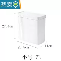 敬平垃圾桶家用卫生间厕所夹缝窄小客厅带盖按压式纸篓窄款超窄10cm