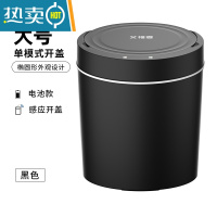 敬平智能感应电动垃圾桶家用厨房客厅卧室卫生间全自动带盖大号