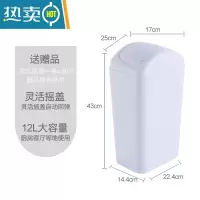 敬平摇盖垃圾桶小号卧室卫生间家用北欧客厅厨房翻盖厕所分类纸篓带盖