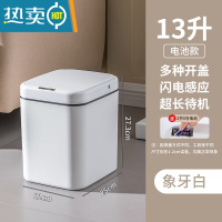 敬平智能垃圾桶带盖感应式家用客厅轻奢厕所卫生间大容量自动电动