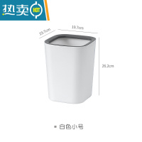 敬平垃圾桶家用厕所卫生间厨房客厅大号办公室简约无盖压圈式筒小纸篓
