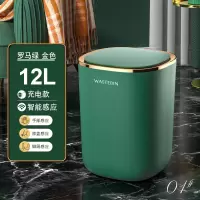 敬平智能垃圾桶带盖感应式家用卧室客厅轻奢厕所卫生间便纸全自动电动
