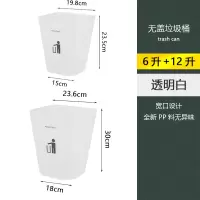 敬平垃圾桶家用大小号客厅无盖废纸篓透明卧室高颜值办公室厕所ins风