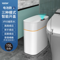 敬平智能垃圾桶感应式家用卫生间厕所客厅夹缝全自动香薰轻奢厨房纸篓