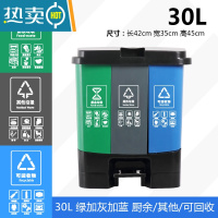 敬平脚踏垃圾分类垃圾桶三合一家用大容量公共场合户外三分类厨房商用