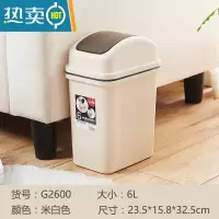 敬平塑料小号垃圾桶家用长方形厕所卫生间窄边客厅卧室有盖夹缝垃圾筒