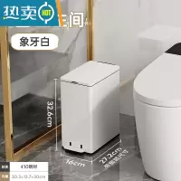 敬平厕所卫生间垃圾桶夹缝家用客厅轻奢脚踩厨房浴室洗手间窄缝有盖