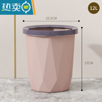 敬平垃圾桶家用压圈厨房卫生间客厅卧室北欧风无盖塑料大号办公室纸篓