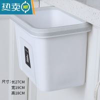 敬平厨房垃圾桶卫生间纸篓家用橱柜门免打孔壁挂收纳桶厕所可挂拉圾筒