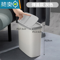 敬平垃圾桶家用夹缝厕所卫生间客厅带盖窄缝长方形按压式浴室防水纸篓