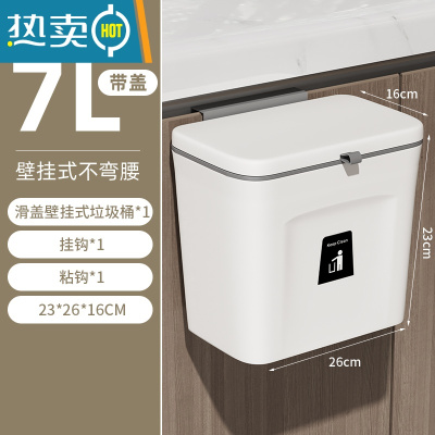 敬平厨房垃圾桶家用橱柜门壁挂式带盖客厅用品卫生间厕所纸篓桌上器