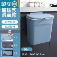敬平厨房垃圾桶橱柜门悬壁挂式带盖收纳家用厨余厕所卫生间大容量创意